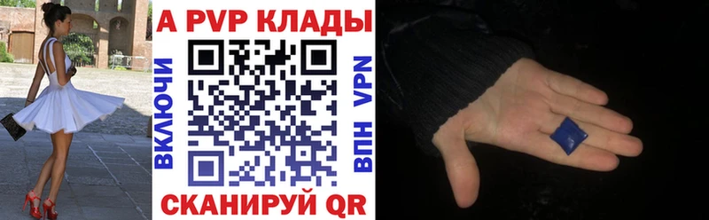 даркнет сайт  Партизанск  A PVP Crystall 