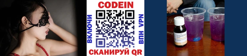 Кодеин напиток Lean (лин)  MEGA рабочий сайт  Партизанск 