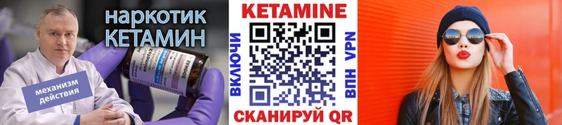 Кетамин ketamine  наркошоп  Партизанск 