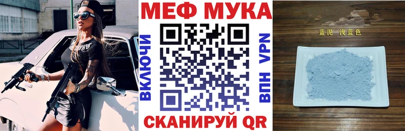 МЯУ-МЯУ mephedrone МЕГА зеркало Партизанск это официальный сайт наркотики