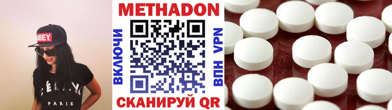 МЕТАДОН кристалл  Партизанск 