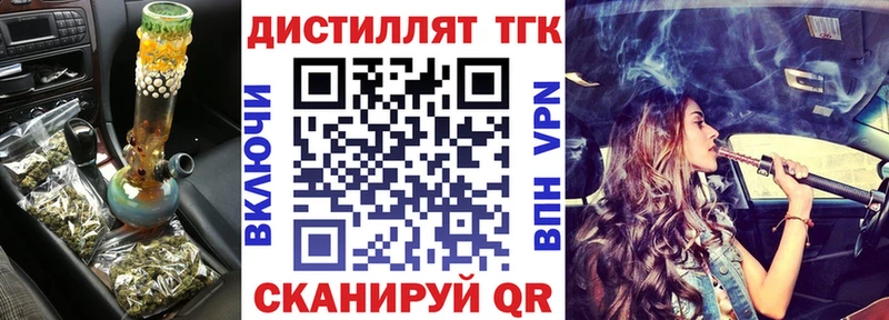 Дистиллят ТГК концентрат  МЕГА как войти  Партизанск 